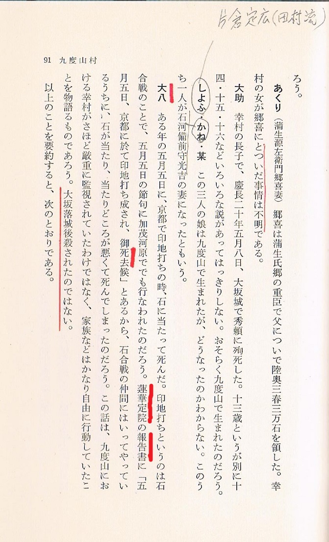 蓮華定院 報告書